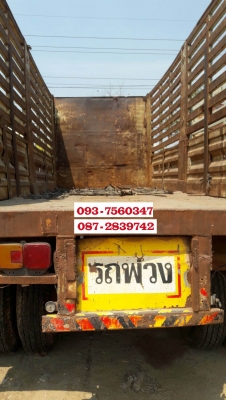 ขายหางคอกไม่ดั้มพ์ 2 คาน ต่อจากอู่พนัส