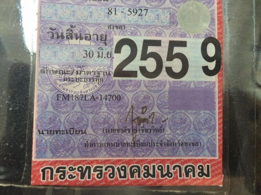 10 ล้อท้ายลาด 185 แรง HINO FM287LS-14700 ห้างแท้เดิม หัวเดิมทำใหม่ เครื่องเดิมสวย เครื่องดี เบ่มพร้อม