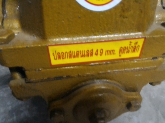 ปั๊มน้ำแบบลูกสูบชัก ยี่ห้อ WINNER  ขนาด 1 นิ้ว ดันน้ำขึ้นได้สูง ได้ปริมาณน้ำถึง 3000 ลิตร/ชั่วโมง