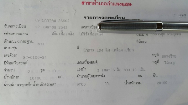 ขายรถพ่วง 24 ล้อ แม่-ลูก กระบะคอกเกษตรไม้ดั้ม อู่.ซุ่นชัย HINO PROFIA เครื่อง.K13C-335 แรง 7 เกียร์ ราคา.1650000 ต่อรอง ขายรถพ่วง 24 ล้อ แม่-ลูก กระบะคอกเกษตรไม้ดั้ม อู่.ซุ่นชัย HINO PROFIA เครื่อง.K13C-335 แรง 7 เกียร์ ราคา.1650000 ต่อรอง