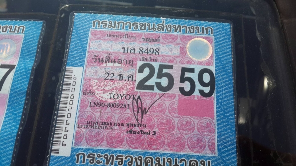 ขาย75000บาท ไมตี้ปี35 เครื่องดี บอดี้สวย สภาพดีพร้อมใช้งาน ทะเบียนเต็มเล่มพร้อมโอน เจ้าของ062-0235353