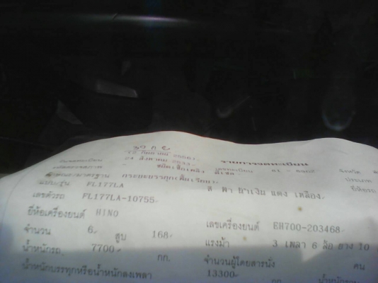 สิบล้อ ฮีโน่ FL17 EH700 เพาเดียว พ.เวอร์ เบรคทิฟฟี้ พื้นเรียบ ยาว6.30ม สภาพดีเดิมๆพร้อมใช้ ทะเบียนพร้อมโอน สิบล้อ ฮีโน่ FL17 EH700 เพาเดียว พ.เวอร์ เบรคทิฟฟี้ พื้นเรียบ ยาว6.30ม สภาพดีเดิมๆพร้อมใช้ ทะเบียนพร้อมโอน