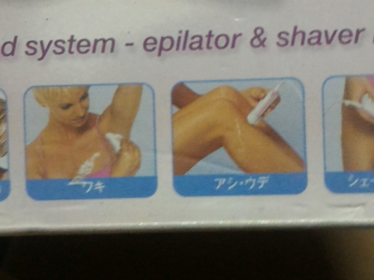 เครื่องกำจัดขน BRAUN  รุ่น Super Soft Plus จากญี่ปุ่น ครบชุดทำงานเการทำงานเงียบของใหม่เก่าเก็บ