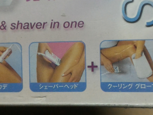 เครื่องกำจัดขน BRAUN  รุ่น Super Soft Plus จากญี่ปุ่น ครบชุดทำงานเการทำงานเงียบของใหม่เก่าเก็บ