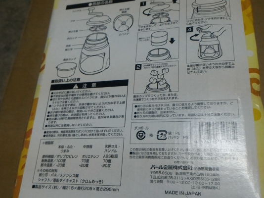 เครื่องทําเกล็ดน้ําแข็งใสของใหม่จากญี่ปุ่นแบบใช้มือหมุนพกพาไปนอกสถานที่ต่างๆสะดวก