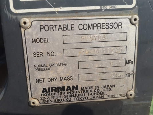 ขายปั๊มลม Airman PDS70S #PDS70-5B11220 ปั๊มลมแรงดัน 7 บาร์ โทร 061-4194022 ใหม่ค่ะ ขายปั๊มลม Airman PDS70S #PDS70-5B11220 ปั๊มลมแรงดัน 7 บาร์ โทร 061-4194022 ใหม่ค่ะ