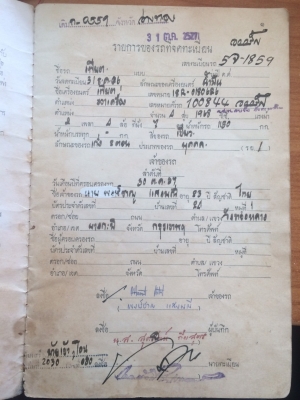 ขายทะเบียน FIAT