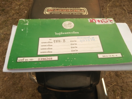 รถมอเตอร์ไซต์ ยามาฮ่า มีโอ เอกสารพร้อม