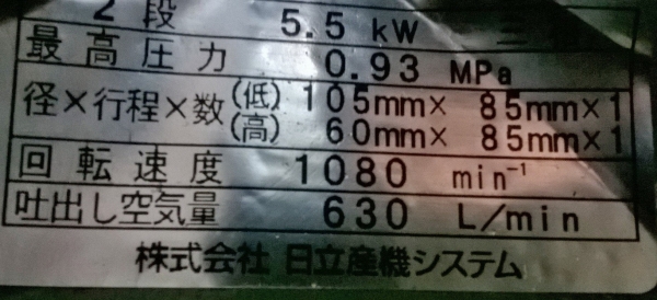 **ขายถูกๆครับ**ปั้มลมฮิตาชิ เบบิคอน(hitachi-bebicon)7.5 แรง มือสองจากญี่ปุ่น แน่นๆตึงๆ พร้อมใช้งานครับ