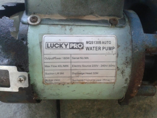 ขายปั๊มน้ำ