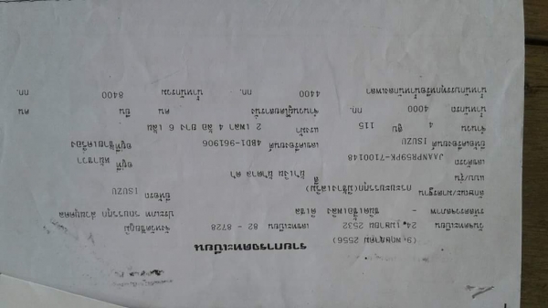 ขายรถ6ล้อ NPR115แรง ยาว5เมตร กระบะไม้มีข้างเสริม รถสวยเครื่องดี เอกสารพร้อมโอน สนใจโทร 090-8588220คุณนะ 093-3258446คุณบิว หรือเข้าดูสินค้าอื่นๆได้ที่ www.truck.in.th/498 หรือเพจFacebook ณรงค์ ซื้อขายรถมือสอง (เว็บไซต์ส่วนตัว) หรือFacebook คุณนะ รถบรรทุก