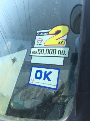 ขาย 6 ล้อ ฮีโน่ เมก้าเครน 3.6 ตัน 4 ปอก 3 ชัก ท้องวี 150 แรง ปี 54 ยาว 5.5  ม. จัดแนนท์ได้ครับ สนใจติดต่อได้ที่ 081-9420141 ,  081-5715326