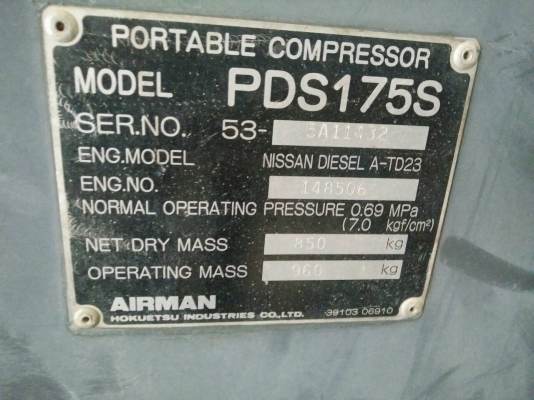 ขายปั๊มลม Airman PDS175S ปั๊มลมนำเข้าจาก !!