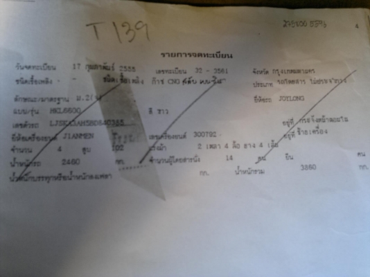 ตู้จอยลอง
