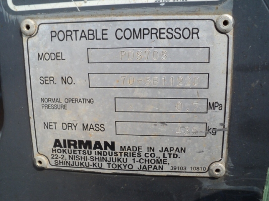 เครื่องปั๊มลม Airman PDS70S  เครื่องปั๊มลมยี่ห้อ Airman นำเข้าจาก ญี่ปุ่น