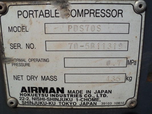 เครื่องปั๊มลม Airman PDS70S