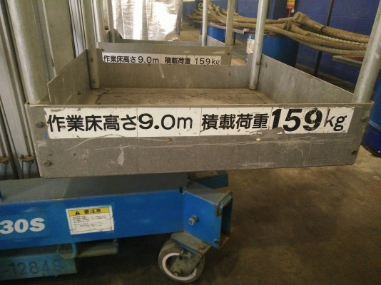 ขาย!! บูมลิฟขากรรไกร Genie GS- 2032