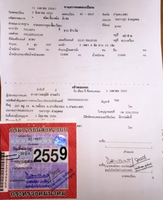 แสงฟ้าเต๊นท์รถ///ขายรถHINO-S700 เครื่องE13C-410แรงม้า รถไม่เคยใช้ในไทย เอกสารครบพร้อมโอน