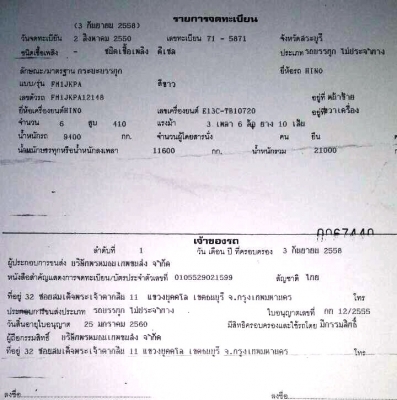 แสงฟ้าเต๊นท์รถ///ขายรถHINO-S700 เครื่องE13C-410แรงม้า รถไม่เคยใช้ในไทย เอกสารครบพร้อมโอน