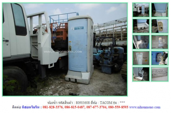 ห้องน้ำ TACOM รหัสสินค้า : 80903608  ติดต่อ Tel.086-8150487 www.nihonmono.com