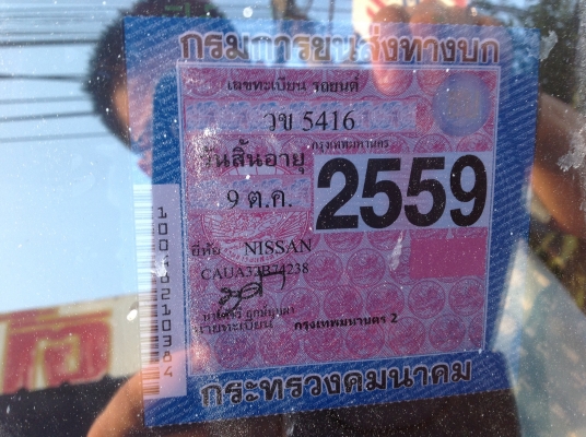 นิสสัน เซฟิโร่ ปี 2001 A32 ไฟท้ายแยก เครื่อง 2000 ออโต้