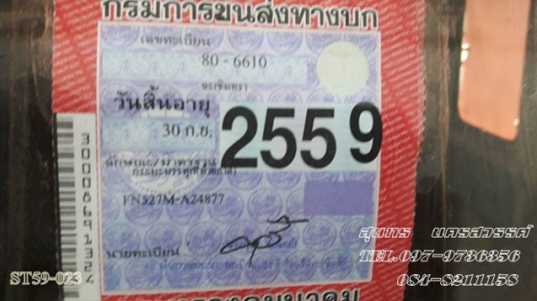 ขายด่วน รถบรรทุก 10 ล้อ MITSUBISHI FUSO 527MA / 190 แรง 2 เพลา (หัวคัซซี) พร้อมใช้งาน ราคาสุดคุ้ม