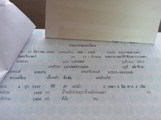 คูโบต้า L4708 4 WD พร้อมใบมีดตราช้างคานล่าง