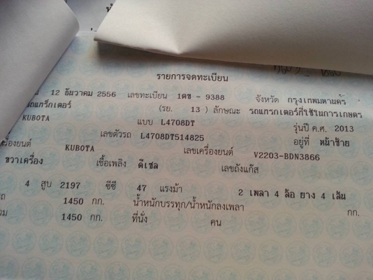 คูโบต้า L4708 4 WD พร้อมใบมีดตราช้างคานล่าง