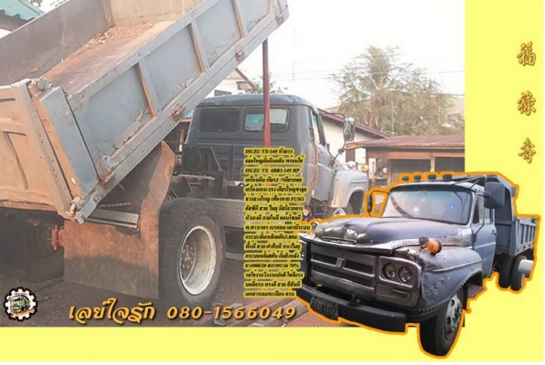 **269,000 บ.ต่อรอง/// 6ล้อดั้มดิน ISUZU TX-145 หัวยาว เครื่องเดิม เกียร์J 7เกียร์ถอย ช่วงล่างใหญ่ เฟืองท้าย FUSO (10ล้อ) คัสซีสวย หัวเก๋งดี พ.พาวเวอร์ เบรคลม แอร์หนาว ดั้มเหล็ก5ตัน3.80ม.ยิงหลัง ยาง900/20 สภาพ70\% พร้อมใช้ เล่มทะเบียน ภาษีเต็ม **ขาย ISUZU T