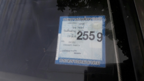 ISUZU TFR พวงมาลัยเพาเวอร์โรงงาน