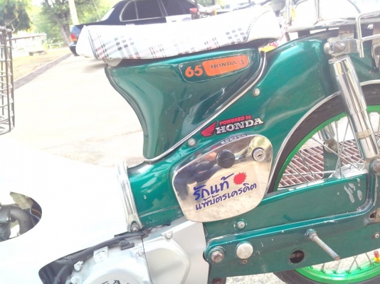 65 ถังแยก ไลฟาน110 สตาร์ตมือ อินวอยส์