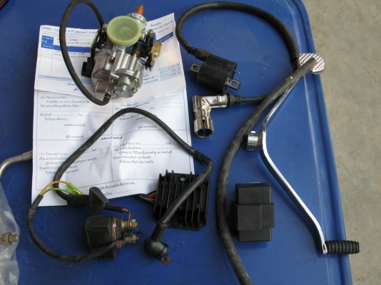 เครื่องก้าน 150 สตาร์ตมือ อินวอยส์ ไม่เคยใช้