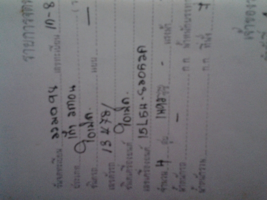 ขาย ทะเบียน โอเปิ่ลเรคคอรด์  รุ่นเก่า