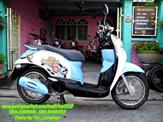 ใหม่มากๆ Honda Scoopy i ปี 2012 วิ่ง 3,000 โล สี ขาว-ฟ้า ราคา 30,500 บาท ใหม่มากๆ Honda Scoopy i ปี 2012 วิ่ง 3,000 โล สี ขาว-ฟ้า ราคา 30,500 บาท