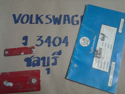 ขายทะเบียนโพลค์  รุ่นเก่า