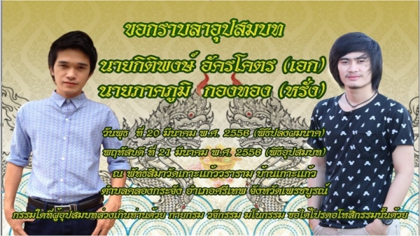 กลับบ้านแล้ว มาอีกที เดือนพฤษภา นู้น