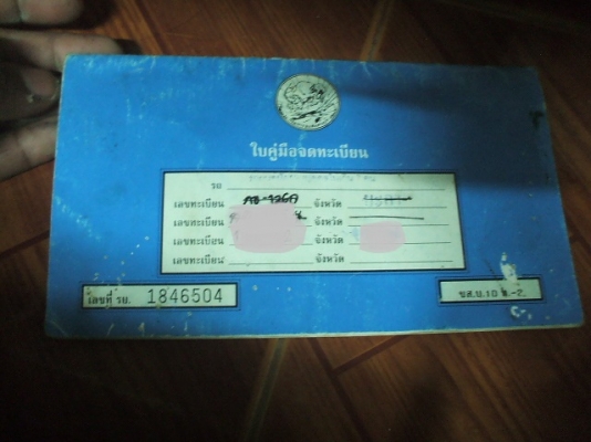 ขายทะเบียนรถเก๋งFORDพร้อมเอกสาร