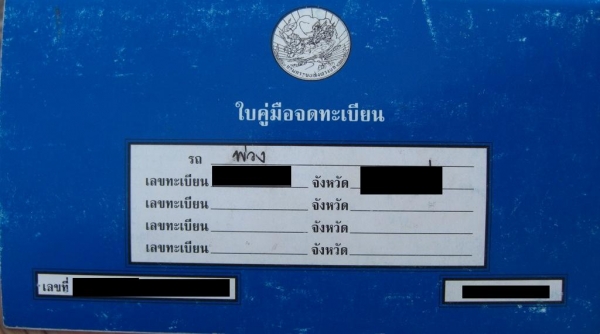 เทเลอร์ หางพ่วงรถกระบะ TOYOTA VIGO มีทะเบียนพร้อมโอน เทเลอร์ หางพ่วงรถกระบะ TOYOTA VIGO มีทะเบียนพร้อมโอน