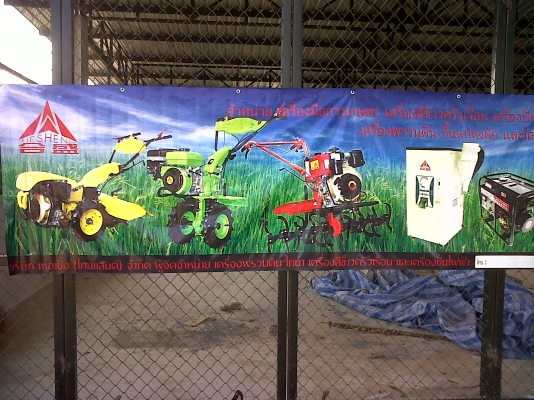 ขายเครื่องมือการเกษตรนำเข้าจากจีน สวย