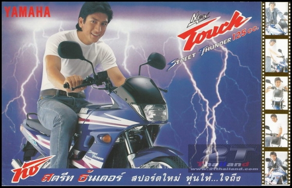 ยามาฮ่า ทัช