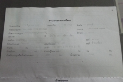 ต้องการขาย ISUZU ดั้ม (เจ้าของรถขายเอง) พร้อมโอน ราคาต่อรองได้ (อยากขาย)