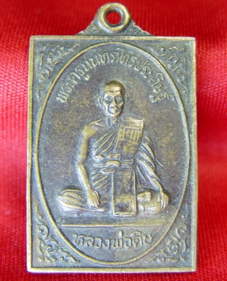 พระให้เช่าไปบูชา