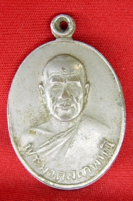 พระมลคลเทพมุณีหลวงพ่อวัดปากน้ำ