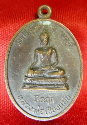 หลวงพ่อเชียงแสน