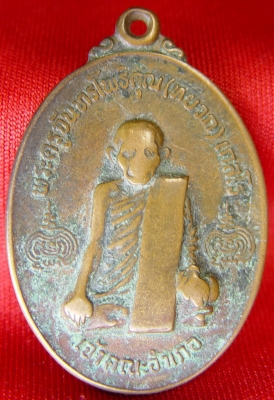 พระครูจันทรโพธิคุณ