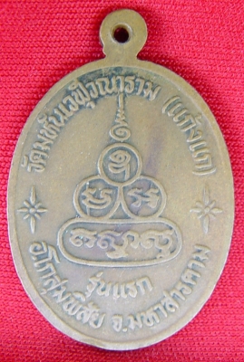 หลวงปู่พิลา หลวงปู่พิลา