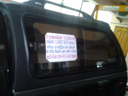 หลังคาแครี่บอยครบชุด เบาะ แอร์