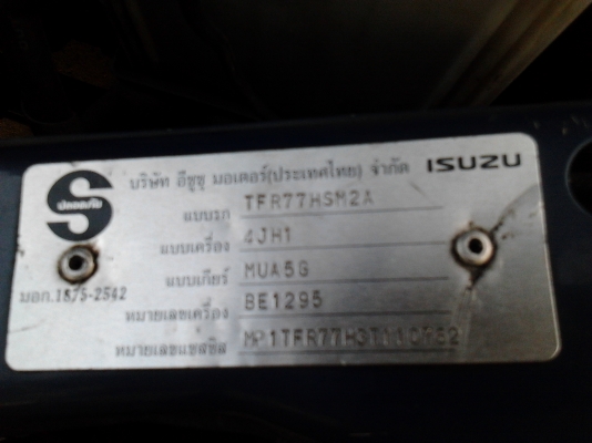 ขาย ISUZU 3.0 TURBO SPARK EX D-MAX POWER ขาย ISUZU 3.0 TURBO SPARK EX D-MAX POWER