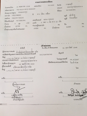 ขายรถสิบล้อ หัวลาก Mitsubishi  FUSO FN 527 M-TD2143  เครื่อง 6D16 เทอร์โบ 190 แรงม้า เกียร์ 10 สปีด
