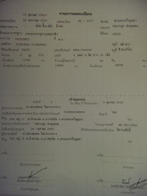 ขายรถ 10 ล้อ / ISUZUเดก้า 270 ยูโรทู ปี47 ขายรถ 10 ล้อ / ISUZUเดก้า 270 ยูโรทู ปี47